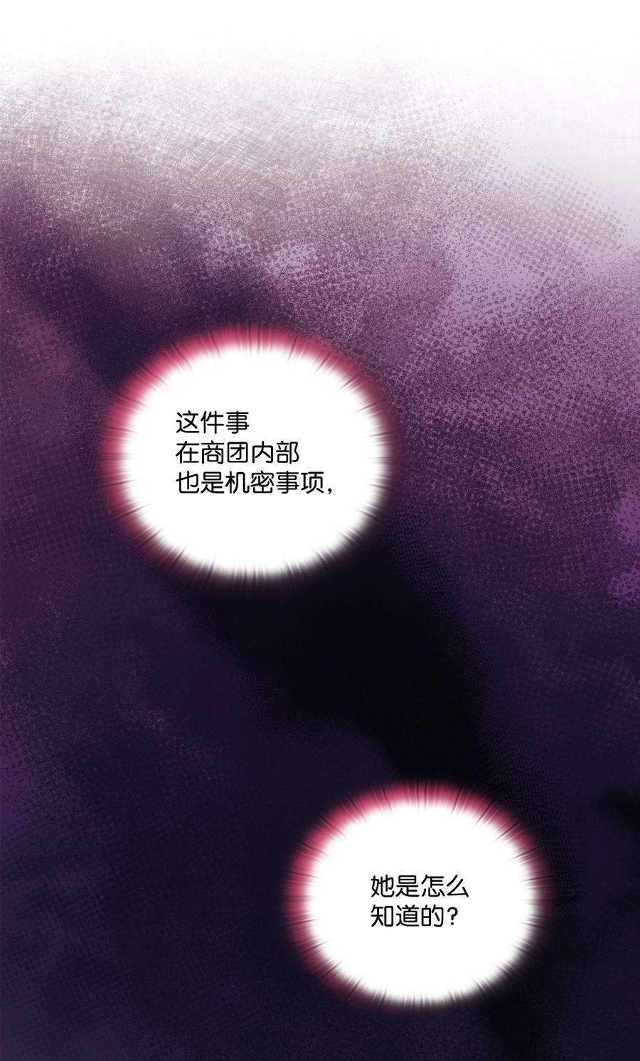 陛下，这一生我会好好培养你！24 第二件宝物