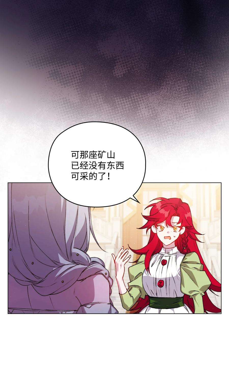 陛下，这一生我会好好培养你！24 第二件宝物