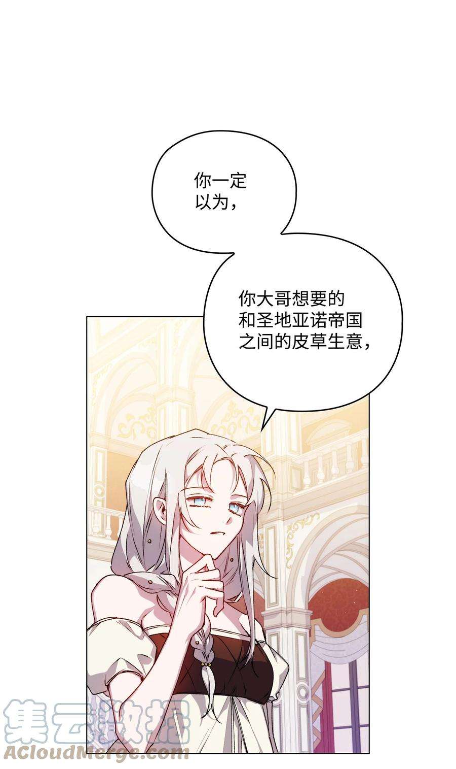 陛下，这一生我会好好培养你！24 第二件宝物