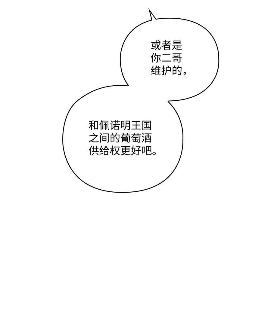 陛下，这一生我会好好培养你！24 第二件宝物