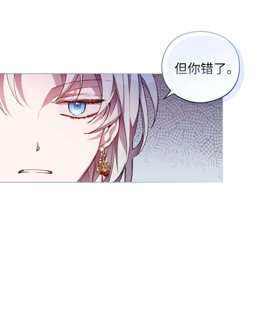 陛下，这一生我会好好培养你！24 第二件宝物