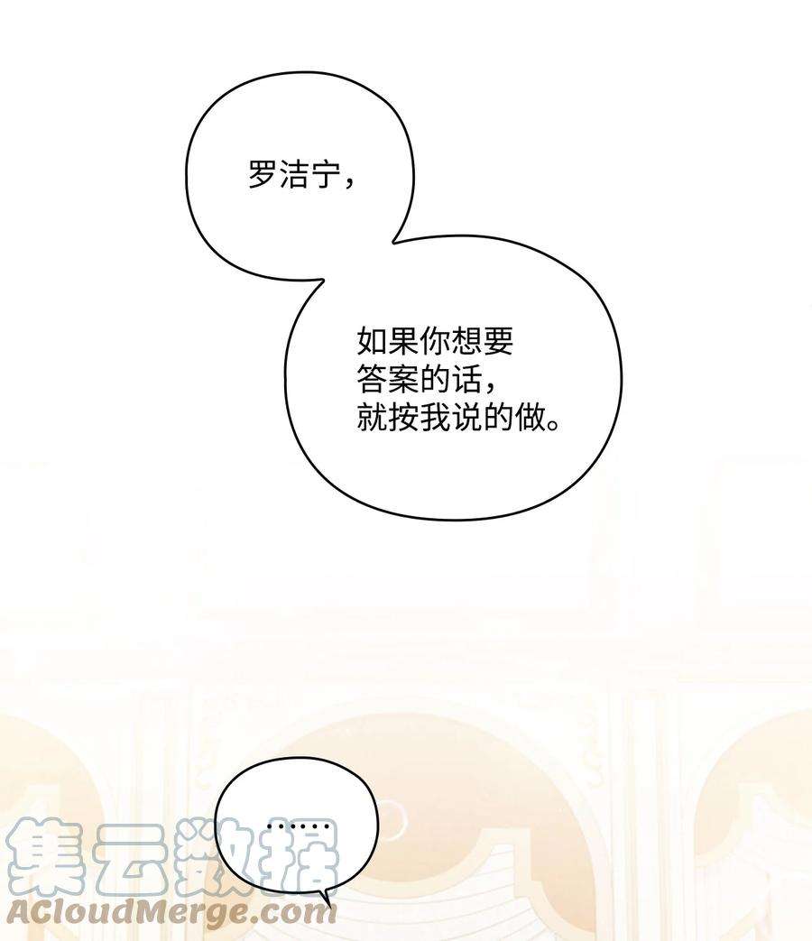 陛下，这一生我会好好培养你！24 第二件宝物