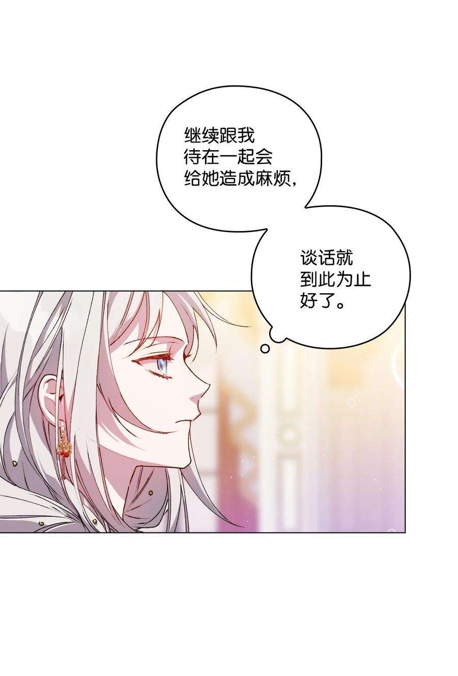 陛下，这一生我会好好培养你！24 第二件宝物