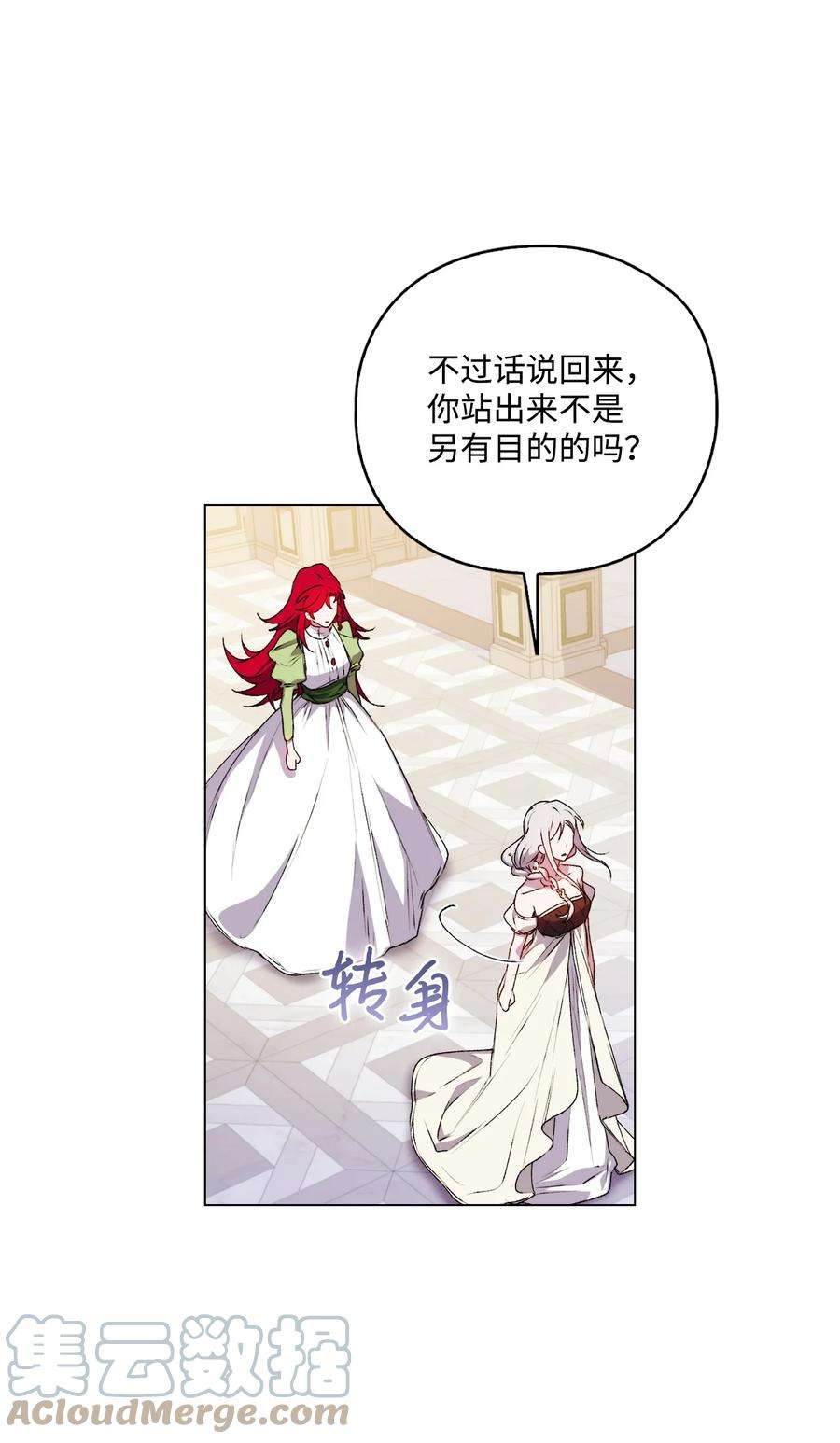 陛下，这一生我会好好培养你！24 第二件宝物