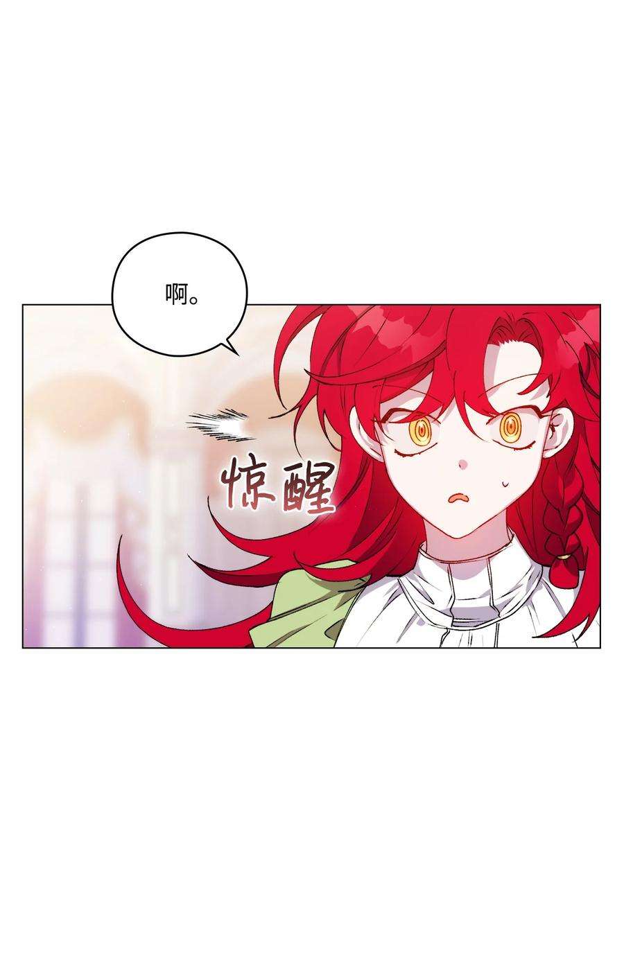 陛下，这一生我会好好培养你！24 第二件宝物