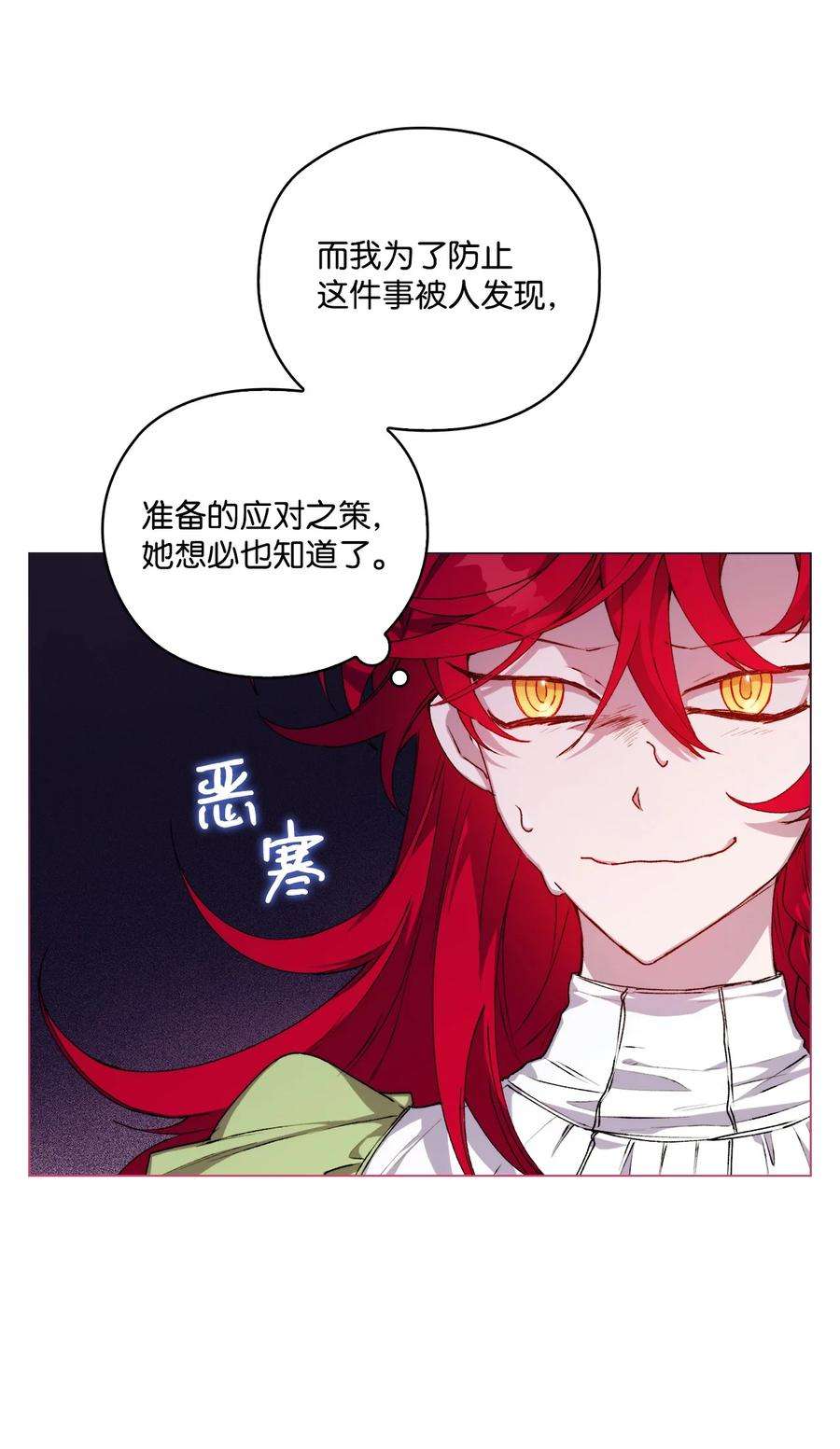 陛下，这一生我会好好培养你！24 第二件宝物