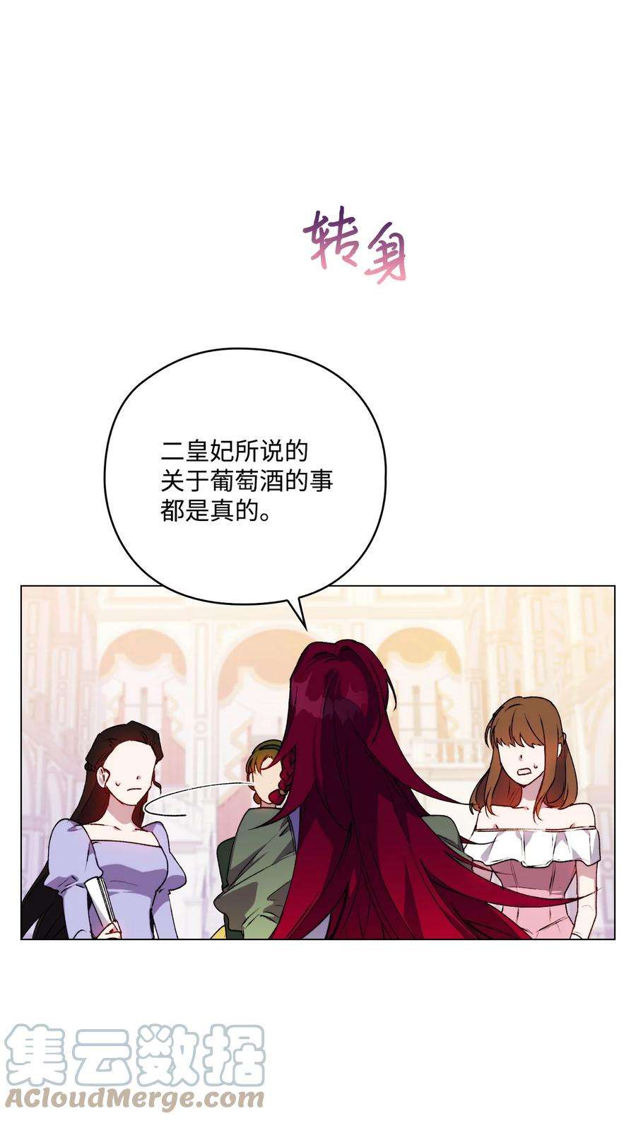 陛下，这一生我会好好培养你！24 第二件宝物