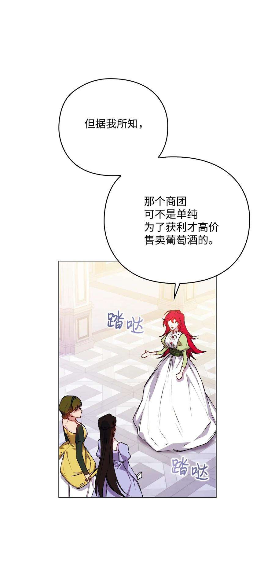 陛下，这一生我会好好培养你！24 第二件宝物