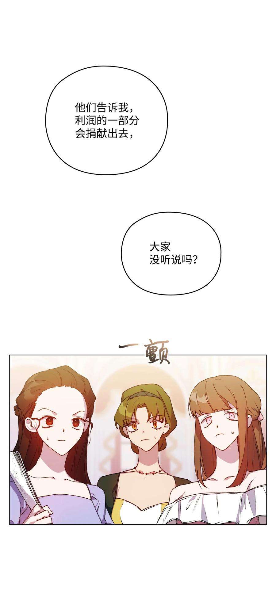 陛下，这一生我会好好培养你！24 第二件宝物