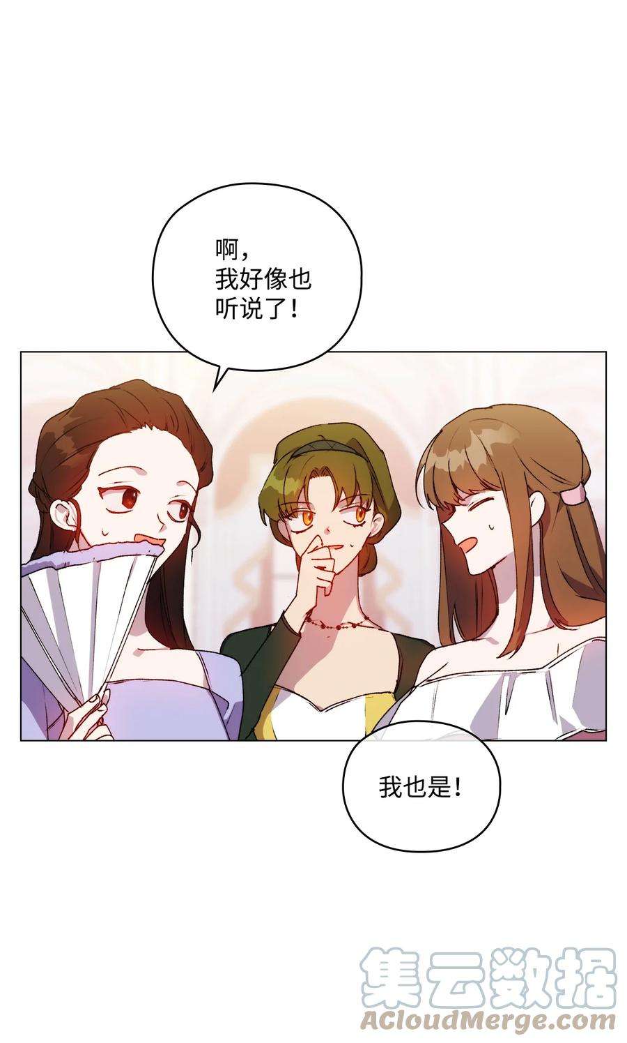 陛下，这一生我会好好培养你！24 第二件宝物