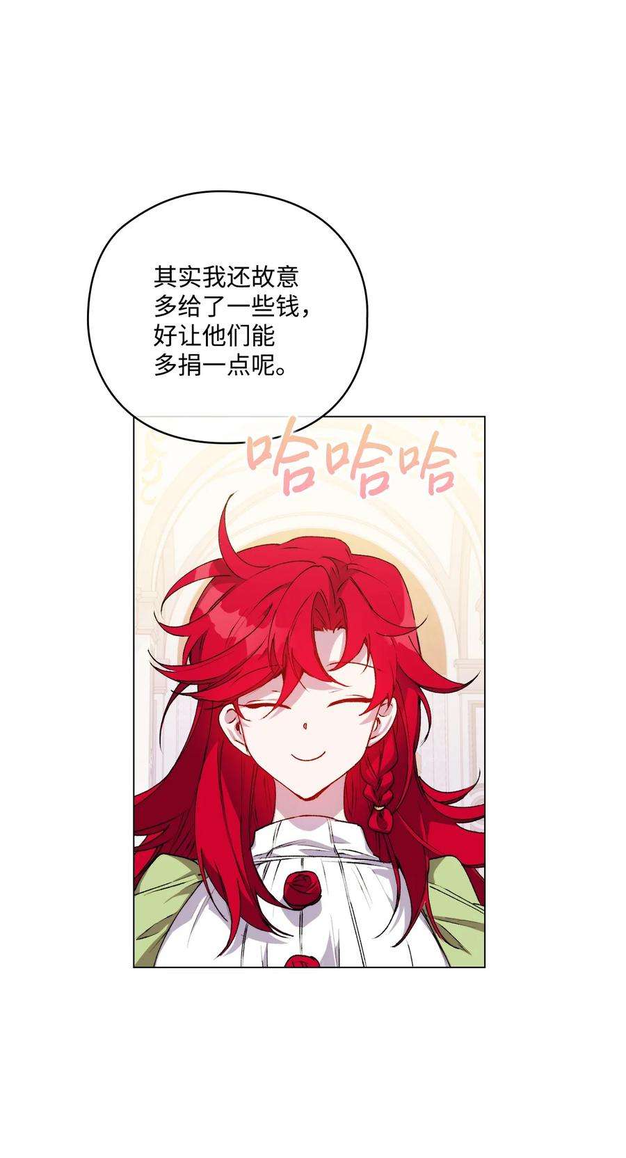 陛下，这一生我会好好培养你！24 第二件宝物