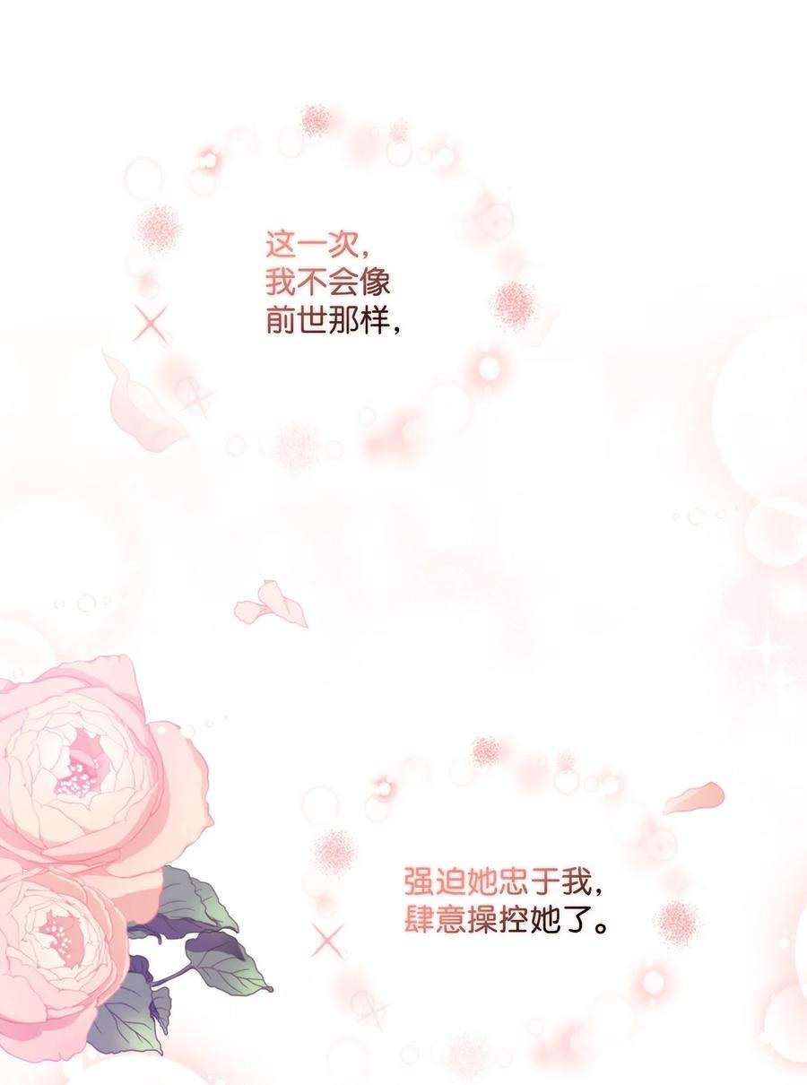 陛下，这一生我会好好培养你！24 第二件宝物