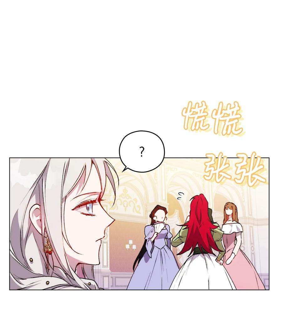 陛下，这一生我会好好培养你！24 第二件宝物