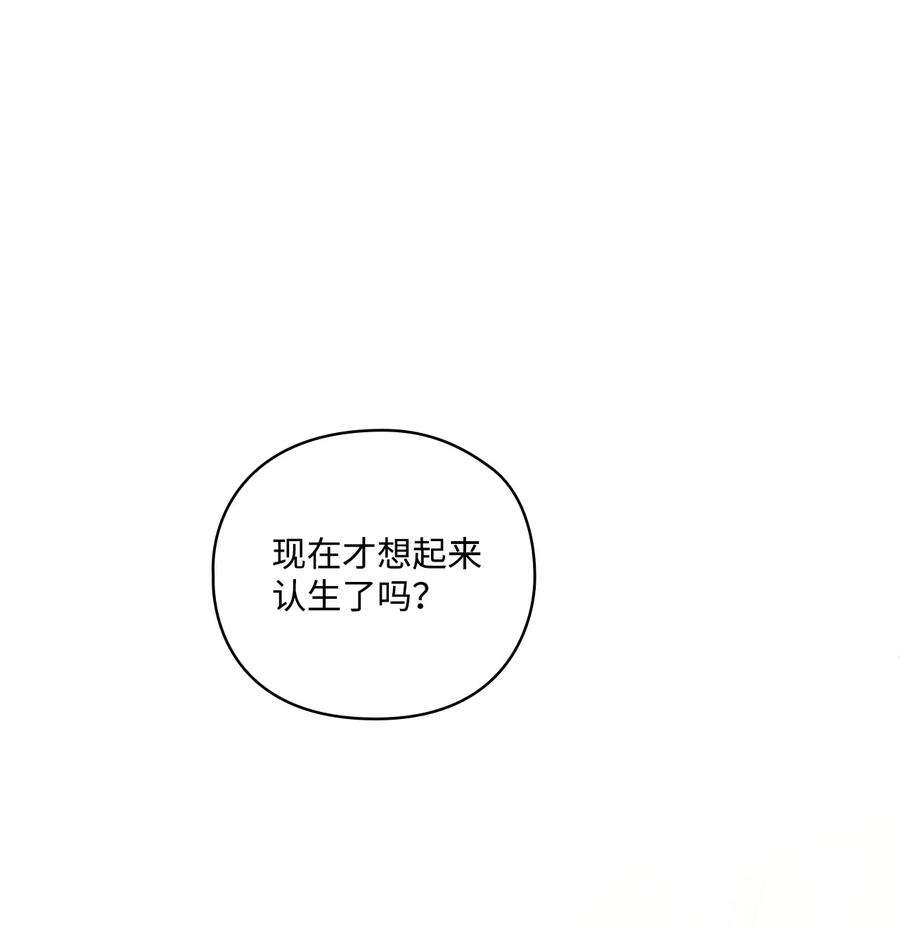 陛下，这一生我会好好培养你！24 第二件宝物