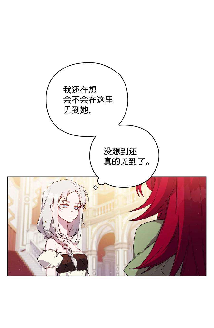 陛下，这一生我会好好培养你！24 第二件宝物