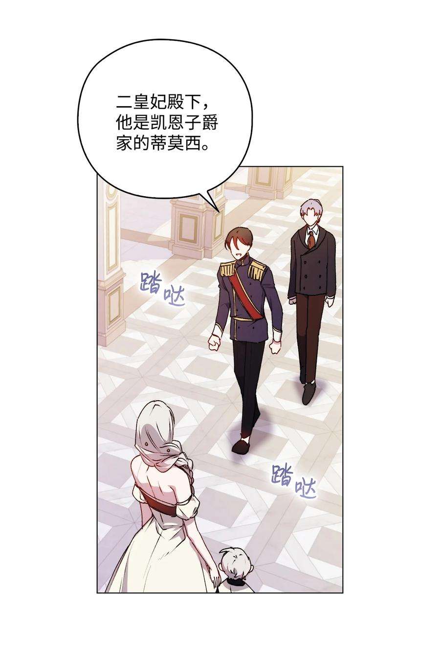 陛下，这一生我会好好培养你！24 第二件宝物