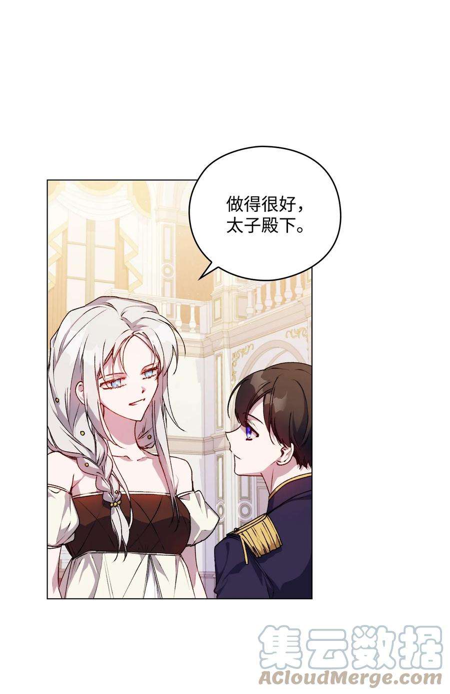 陛下，这一生我会好好培养你！24 第二件宝物