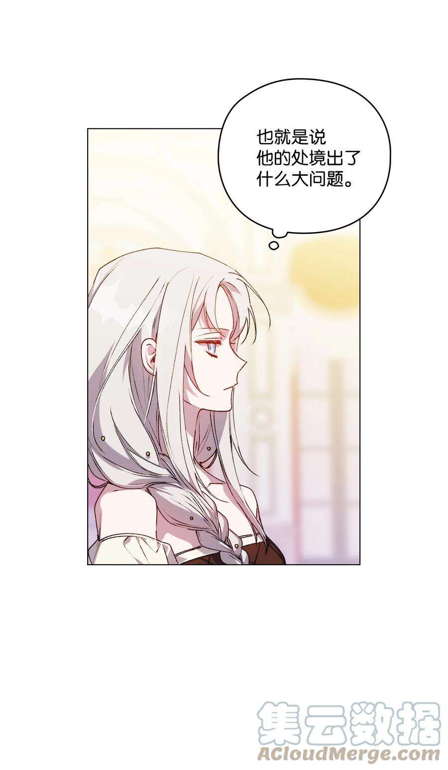 陛下，这一生我会好好培养你！24 第二件宝物