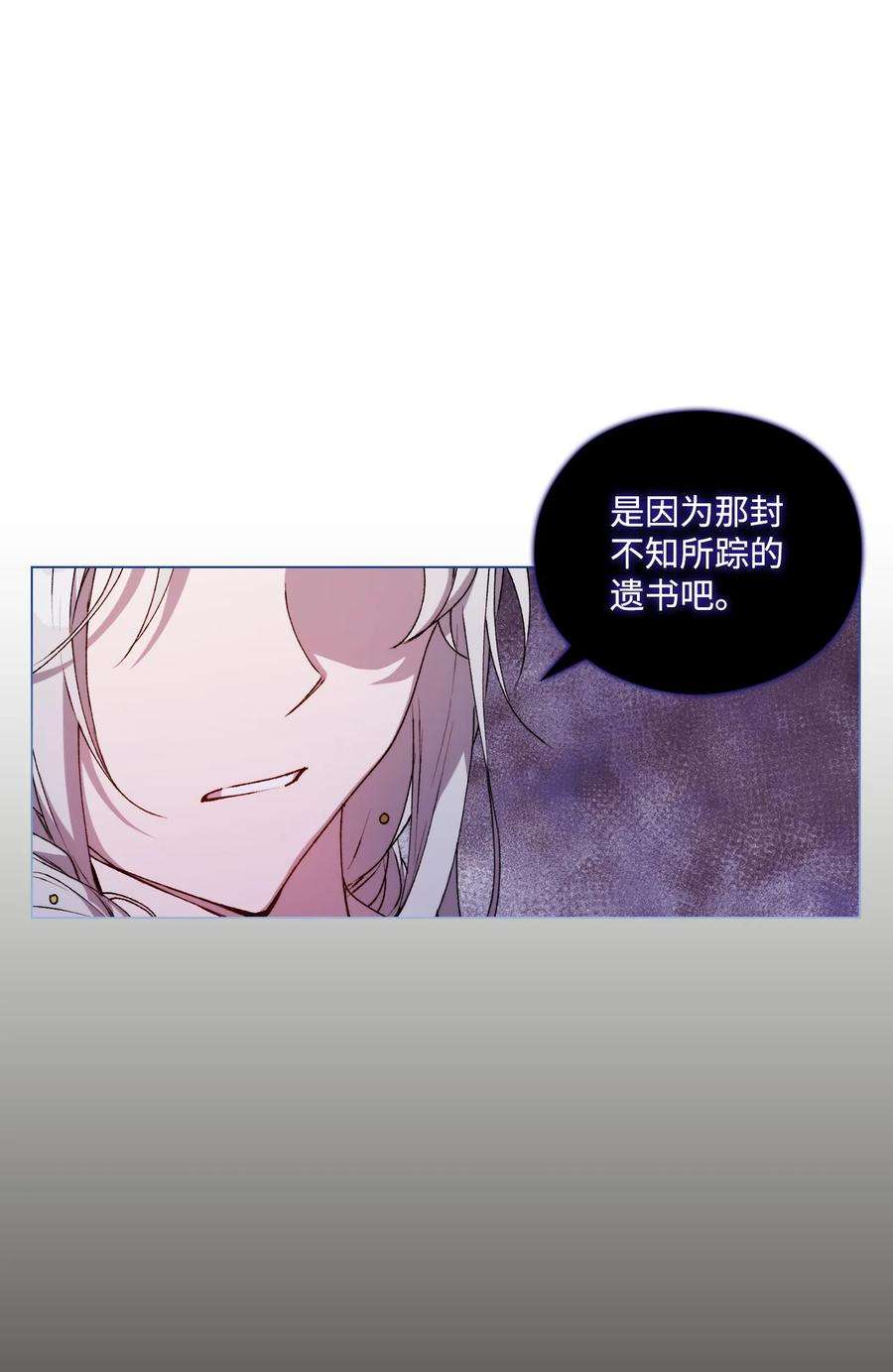 陛下，这一生我会好好培养你！24 第二件宝物