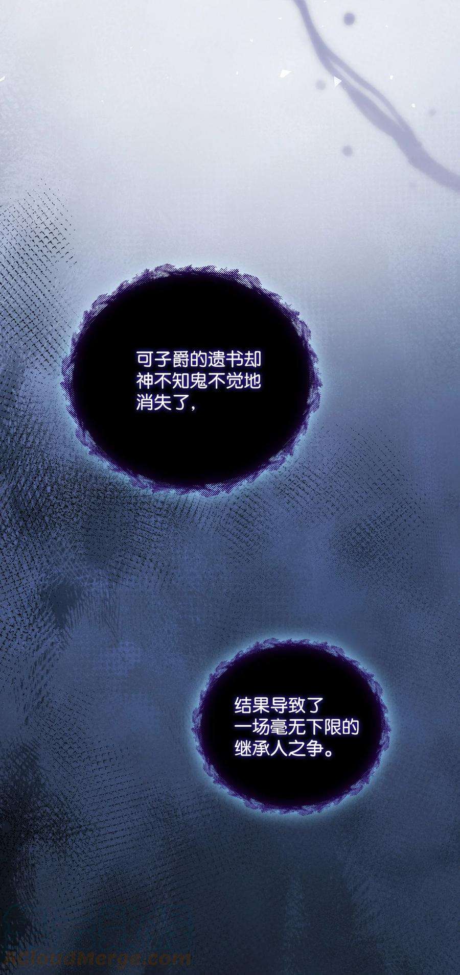 陛下，这一生我会好好培养你！24 第二件宝物