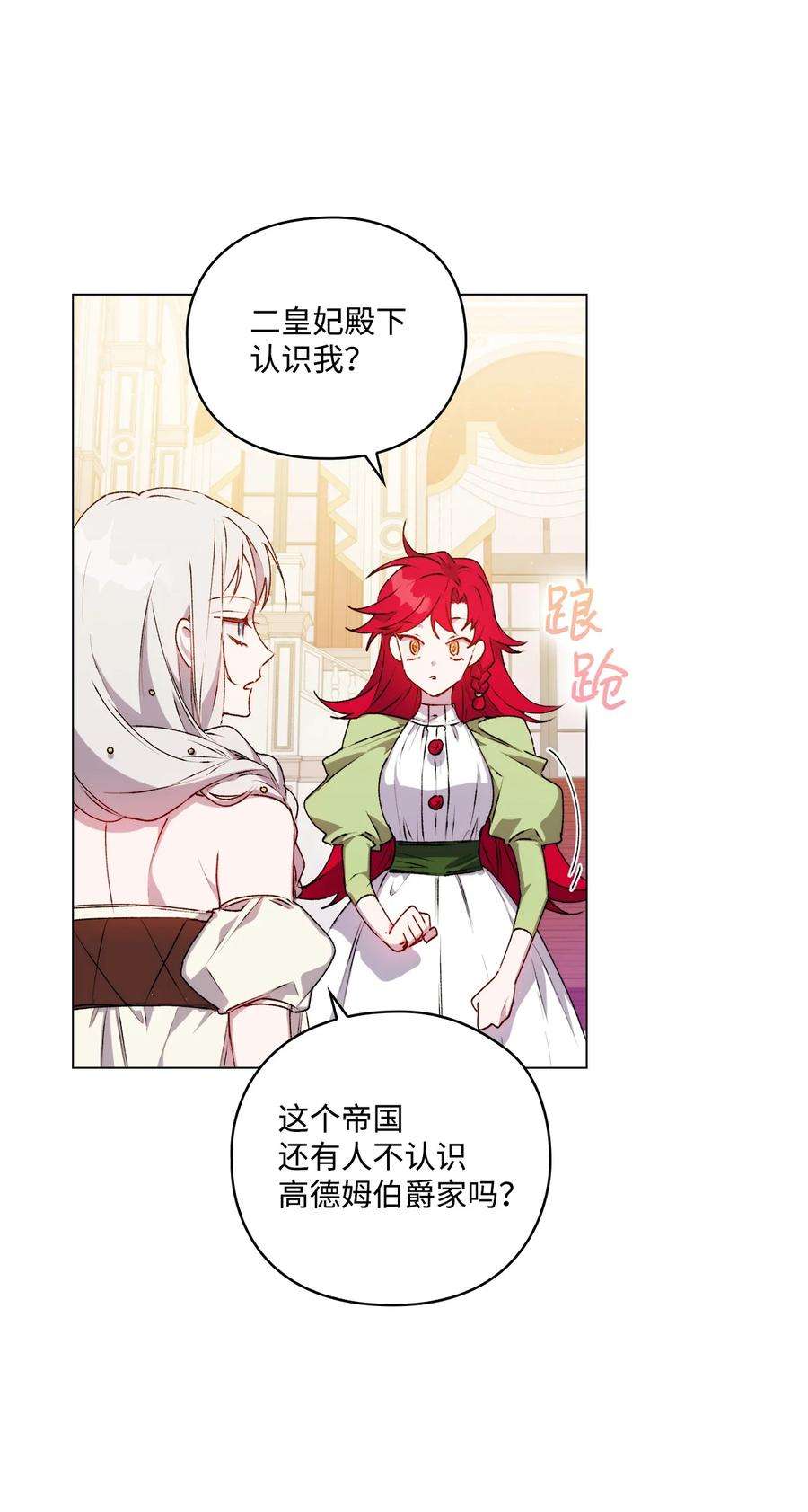 陛下，这一生我会好好培养你！24 第二件宝物