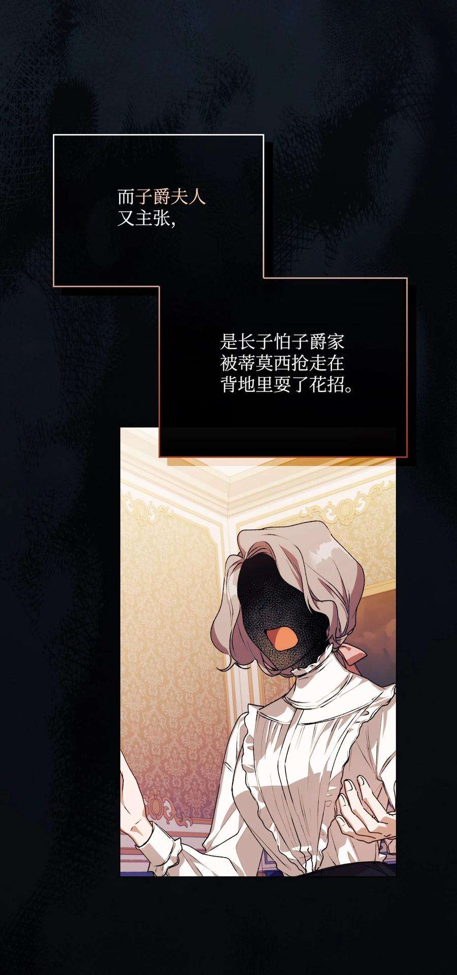 陛下，这一生我会好好培养你！24 第二件宝物