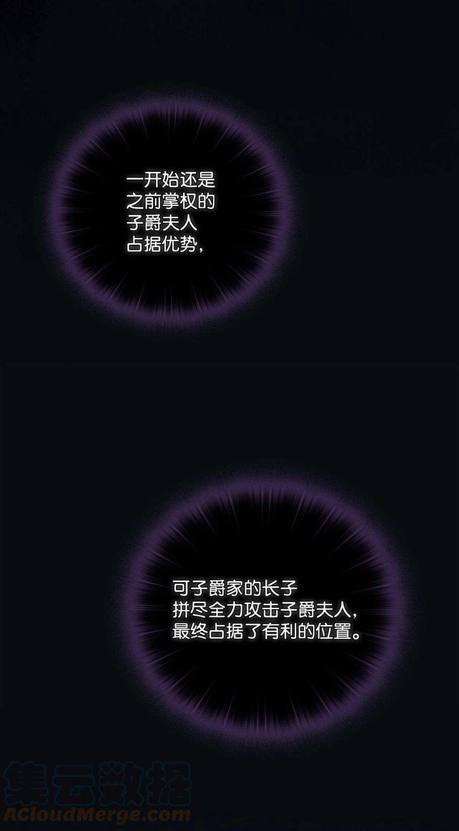 陛下，这一生我会好好培养你！24 第二件宝物