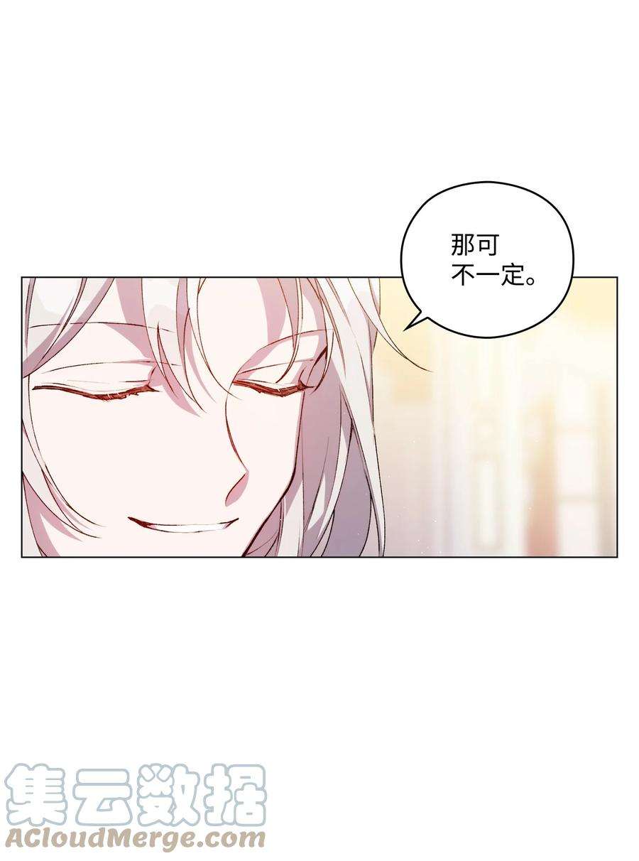 陛下，这一生我会好好培养你！24 第二件宝物