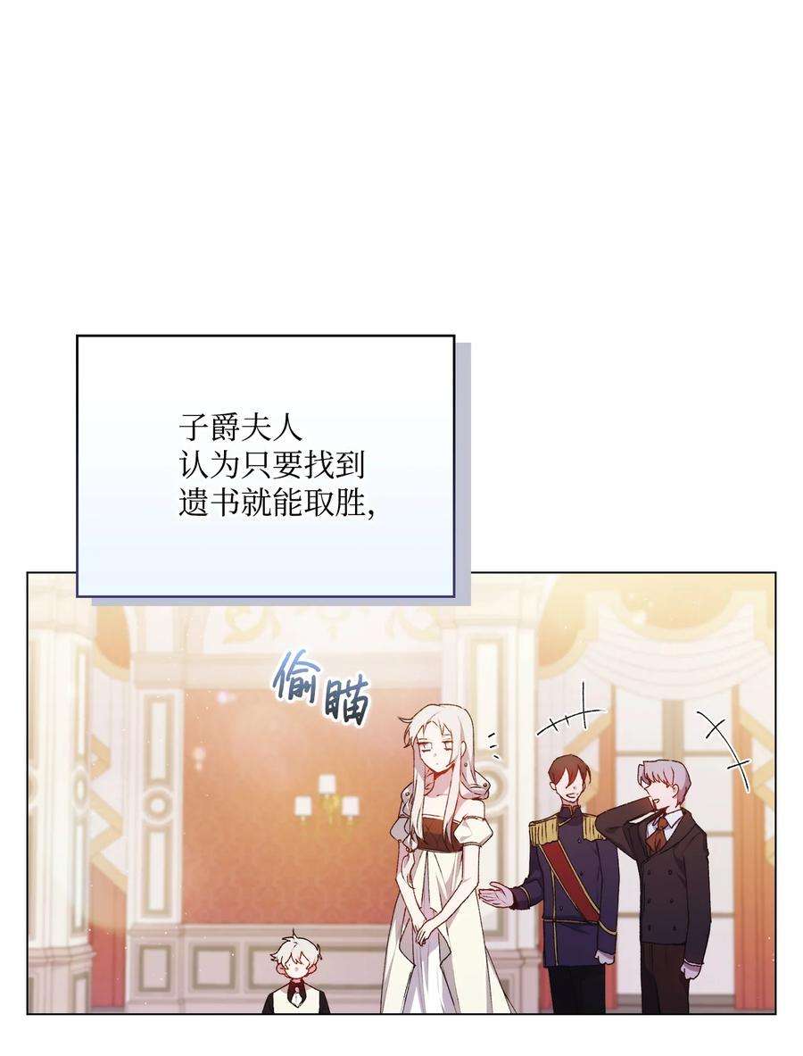 陛下，这一生我会好好培养你！25 子爵家的悲剧