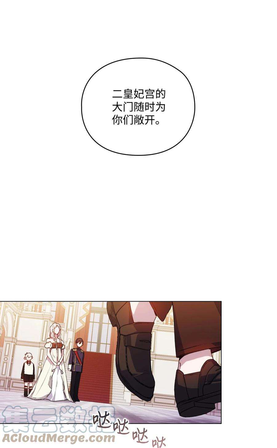 陛下，这一生我会好好培养你！25 子爵家的悲剧