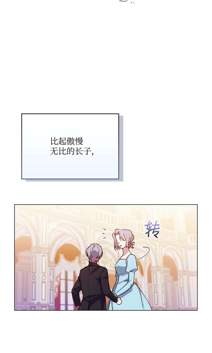 陛下，这一生我会好好培养你！25 子爵家的悲剧