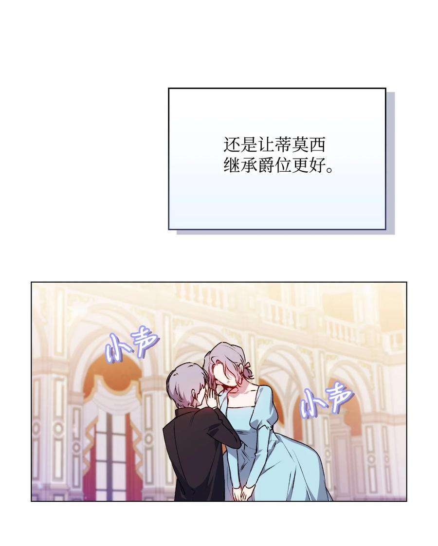 陛下，这一生我会好好培养你！25 子爵家的悲剧