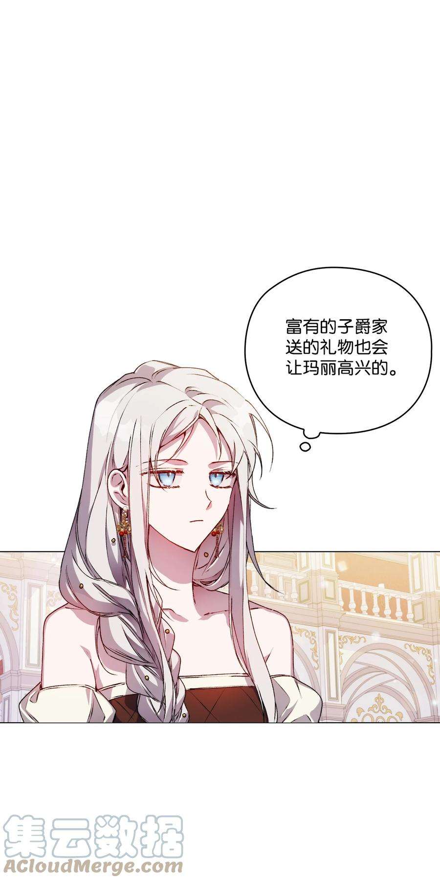 陛下，这一生我会好好培养你！25 子爵家的悲剧