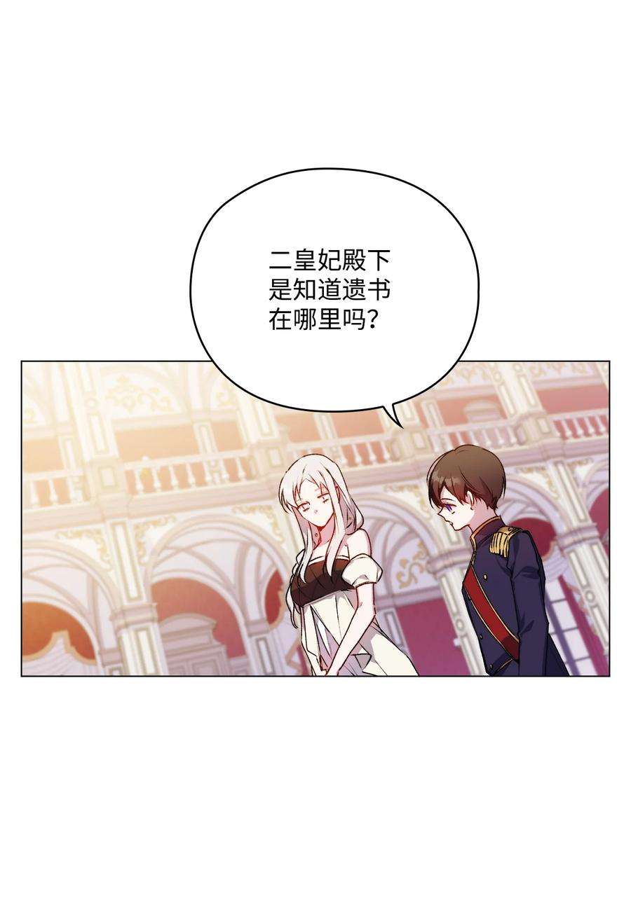 陛下，这一生我会好好培养你！25 子爵家的悲剧
