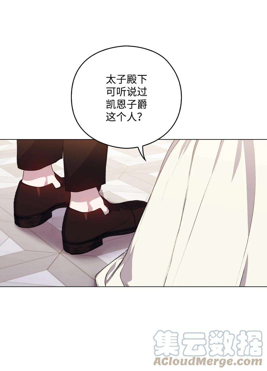 陛下，这一生我会好好培养你！25 子爵家的悲剧