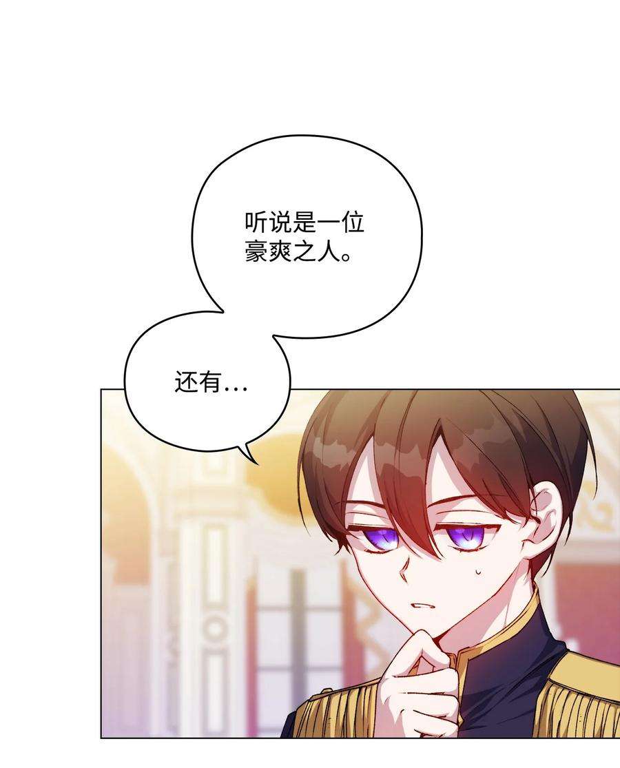 陛下，这一生我会好好培养你！25 子爵家的悲剧