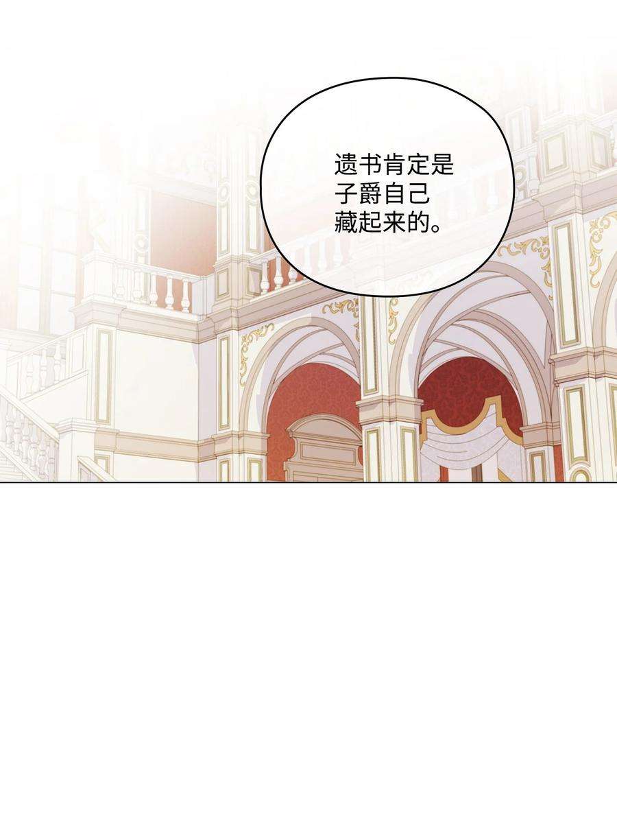 陛下，这一生我会好好培养你！25 子爵家的悲剧