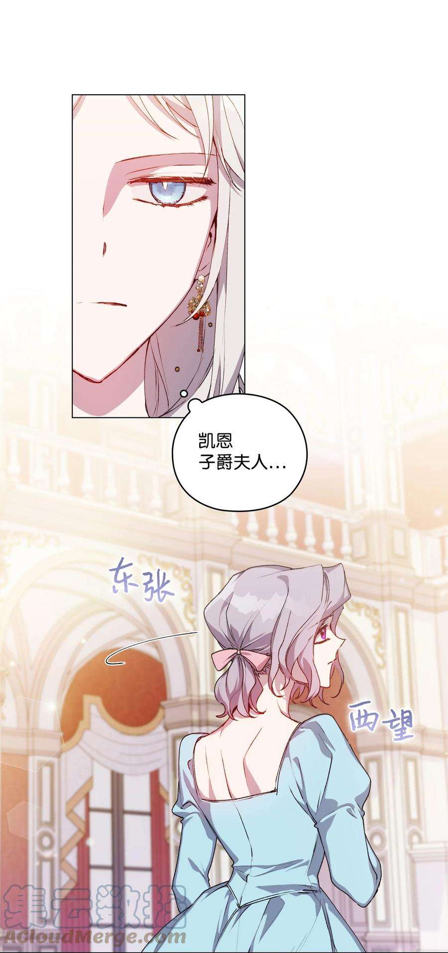 陛下，这一生我会好好培养你！25 子爵家的悲剧