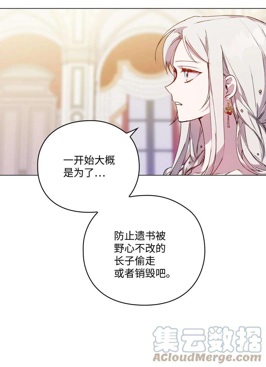 陛下，这一生我会好好培养你！25 子爵家的悲剧