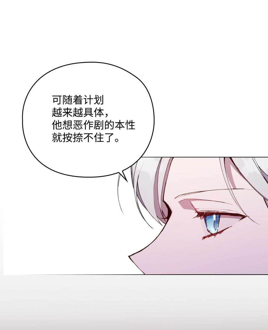 陛下，这一生我会好好培养你！25 子爵家的悲剧