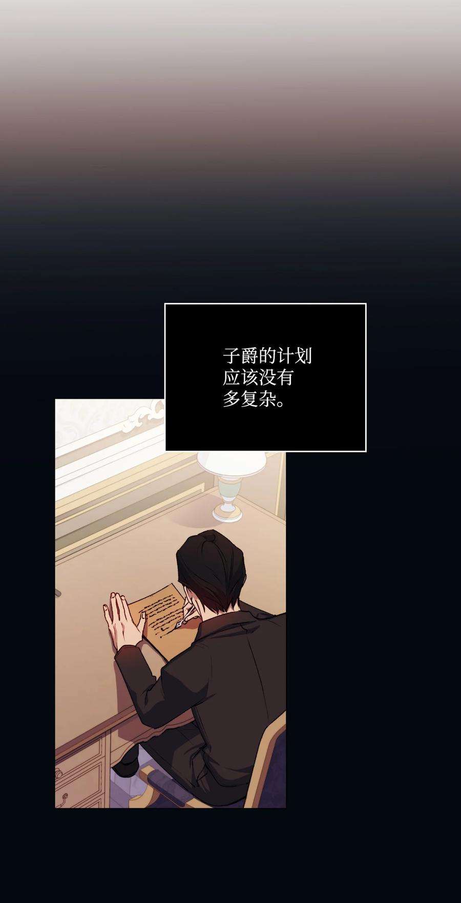 陛下，这一生我会好好培养你！25 子爵家的悲剧