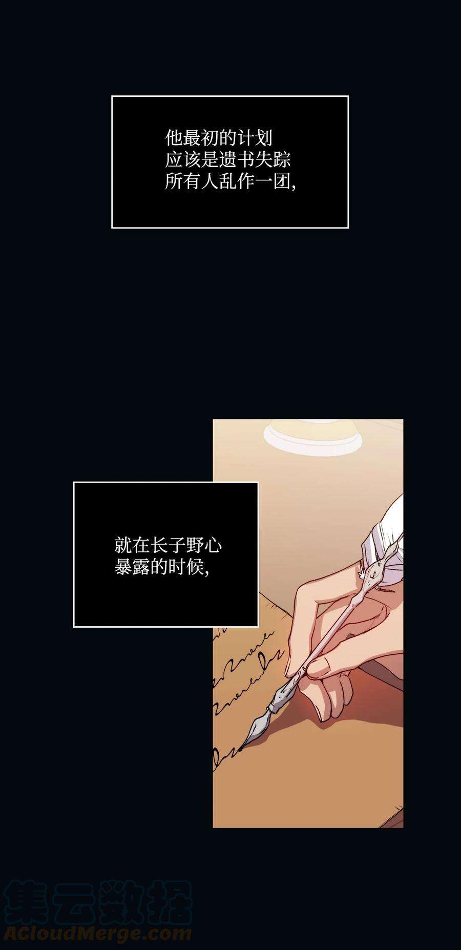陛下，这一生我会好好培养你！25 子爵家的悲剧