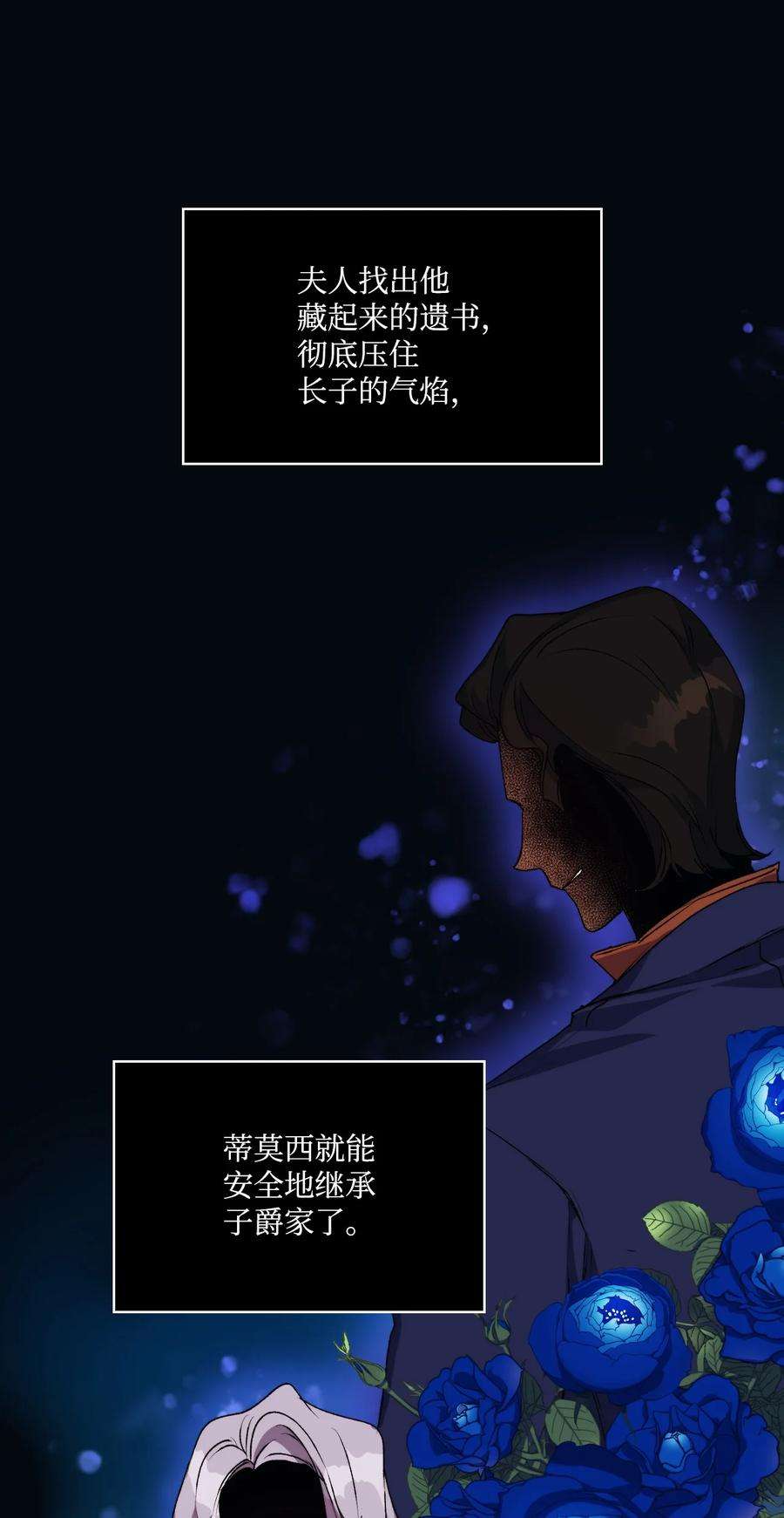 陛下，这一生我会好好培养你！25 子爵家的悲剧