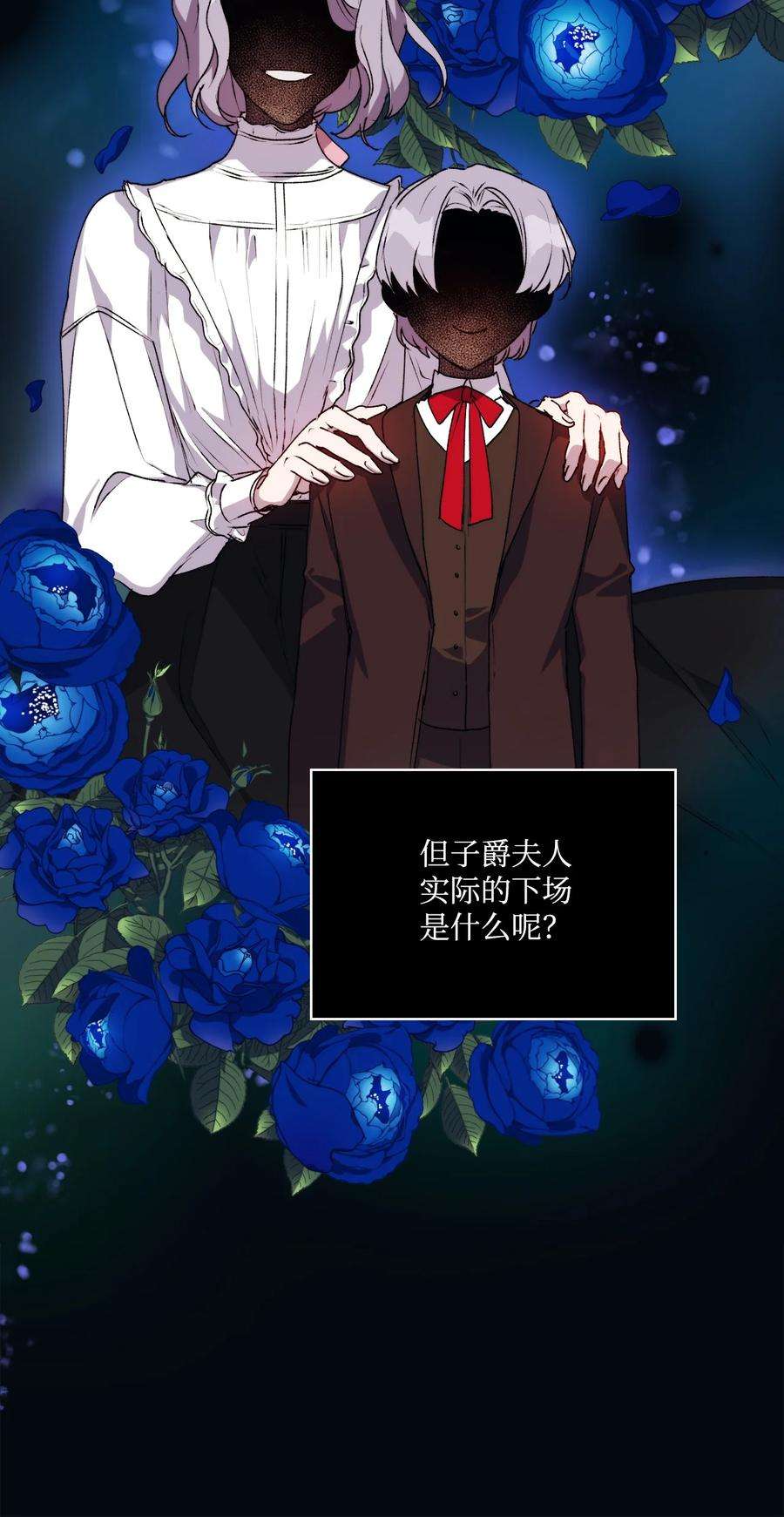 陛下，这一生我会好好培养你！25 子爵家的悲剧
