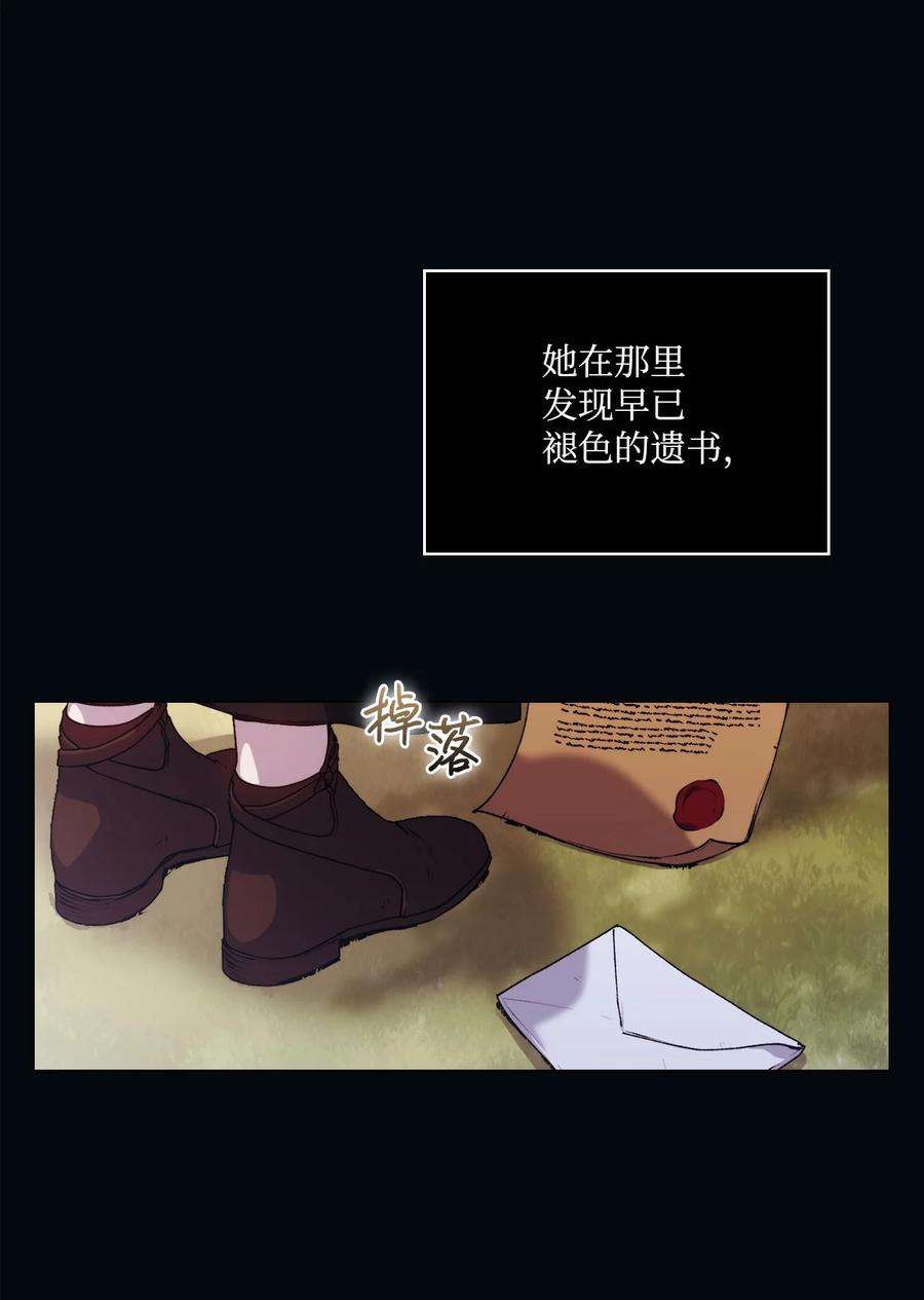 陛下，这一生我会好好培养你！25 子爵家的悲剧