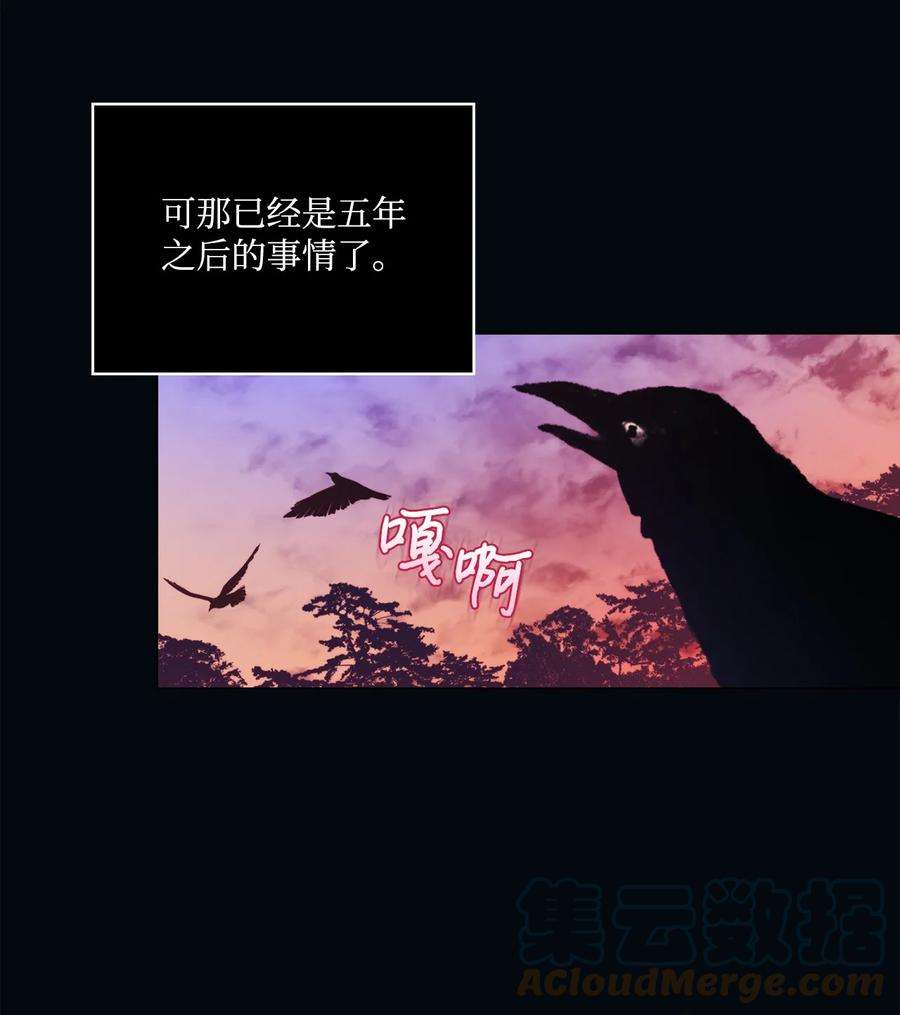陛下，这一生我会好好培养你！25 子爵家的悲剧