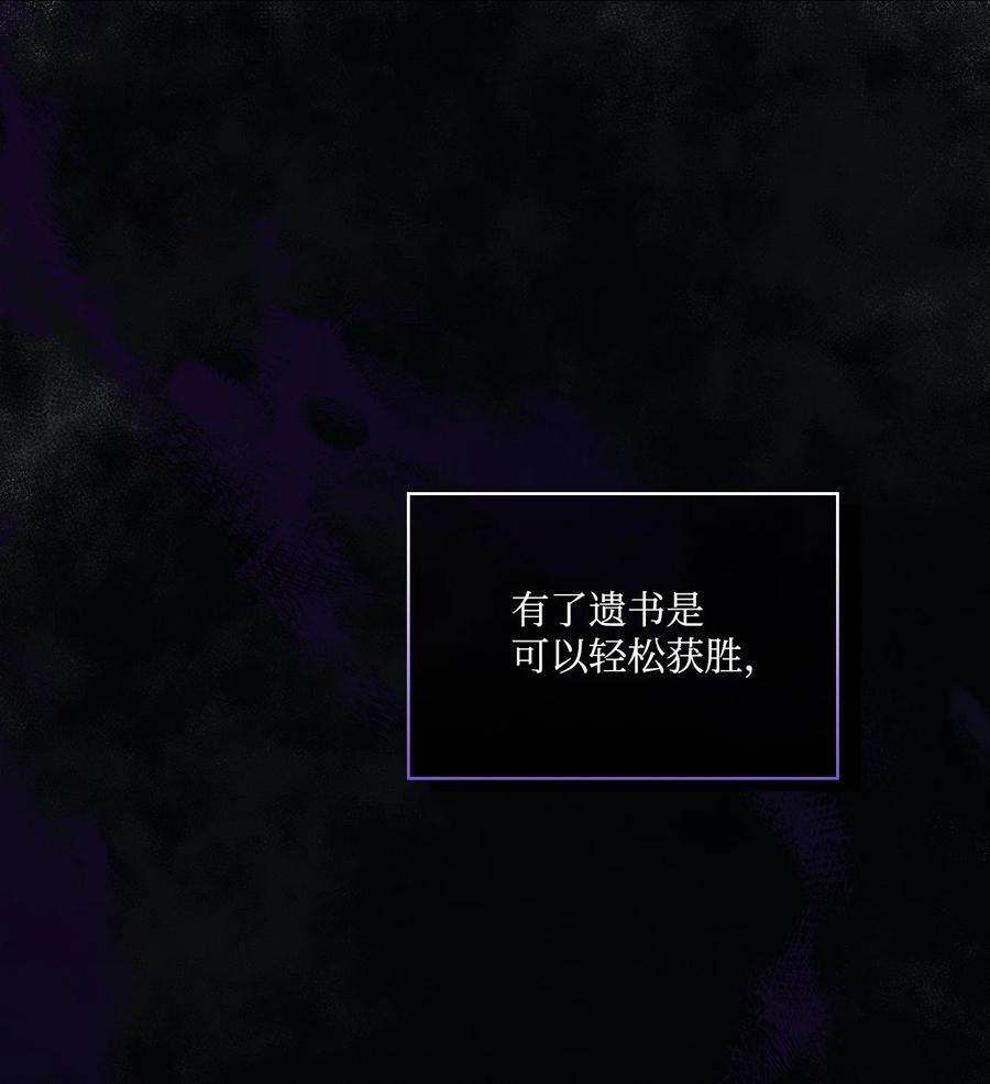 陛下，这一生我会好好培养你！25 子爵家的悲剧