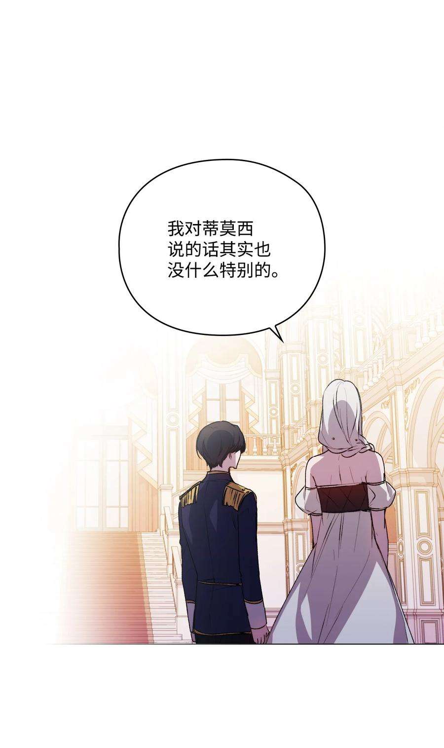 陛下，这一生我会好好培养你！25 子爵家的悲剧