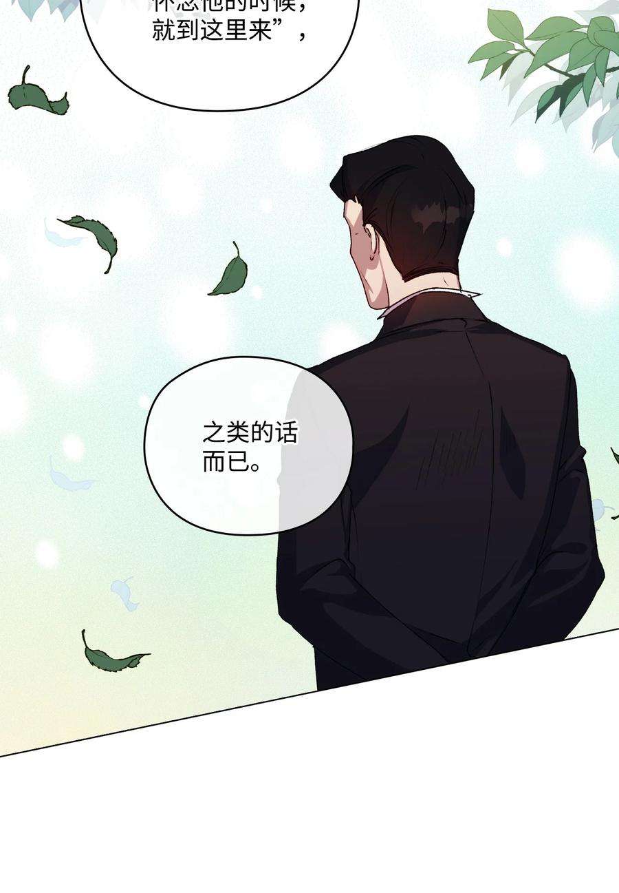 陛下，这一生我会好好培养你！25 子爵家的悲剧