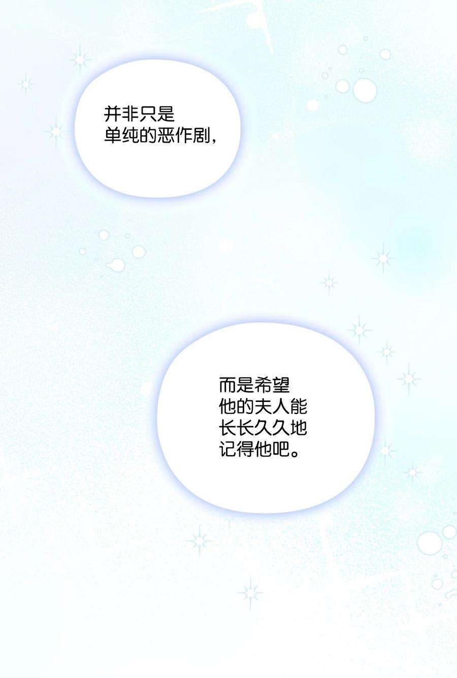陛下，这一生我会好好培养你！25 子爵家的悲剧